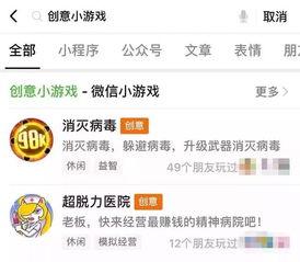 头条小游戏不花钱的创意,揭秘头条小游戏免费玩法攻略