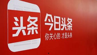 新手今日头条怎么赚钱,今日头条赚钱攻略全解析