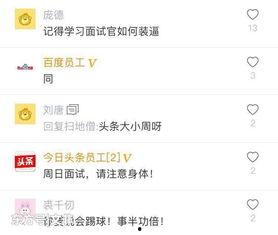 今日头条为什么要面试,面试背后的选拔逻辑与人才标准