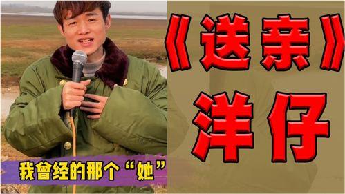 网红洋仔歌,网红新曲引领潮流