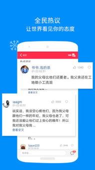 米赚头条网页版,揭秘最新赚钱攻略，轻松实现财富增长