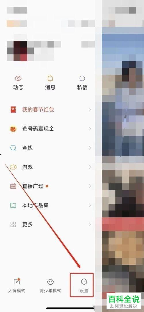 头条私信设置没有提示音,开启头条私信无提示音模式，享受宁静阅读体验”