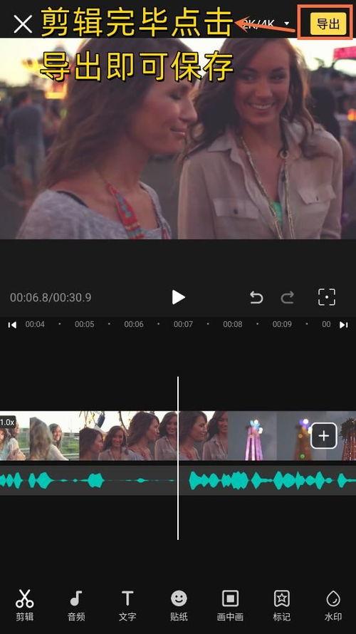 用头条视频剪辑教程,打造爆款短视频教程