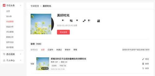 今日头条新手辅导作业,轻松应对教育挑战