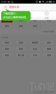 如何推送头条首页视频,如何抓住用户眼球