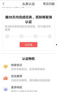 头条可以放心认证吗吗,安全可靠，放心选择