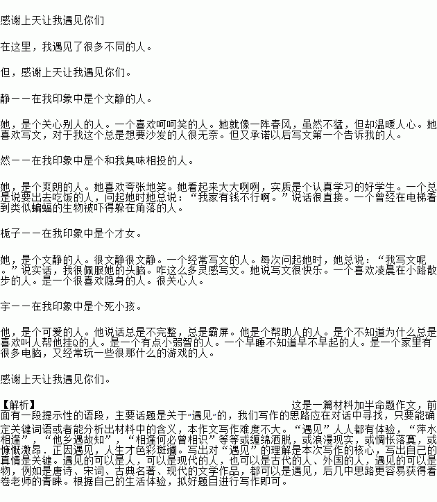 我与头条的美丽遇见作文,编织美丽篇章