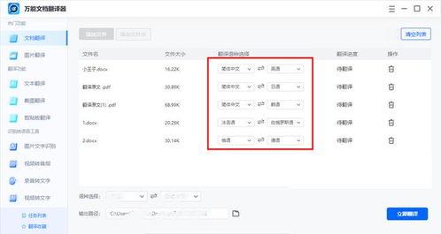 今日头条 翻译插件,轻松跨越语言障碍，畅享全球资讯
