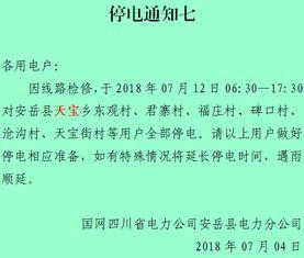 7月12日安岳头条,7月12日热点事件盘点