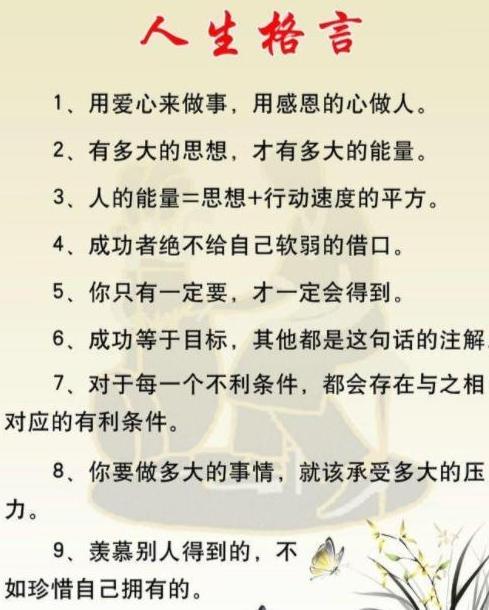 明星名言名句大全,启迪人生的智慧火花