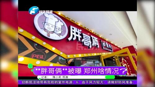 网红胖哥俩,网红美食界的“胖”担当，带你领略独特美味之旅