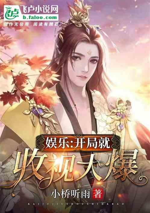 娱乐大爆料小说,揭秘明星幕后真相，娱乐圈风云再起