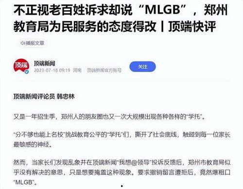 人民网河南频道爆料视频,揭秘事件背后惊人真相