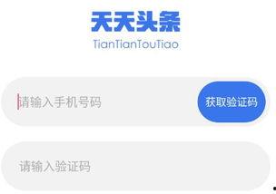 天天看头条弊端的后果,揭秘潜在后果与反思