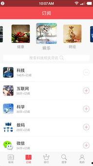 安卓版头条,资讯速递，尽在掌握