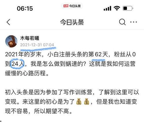 头条千粉计划怎么写,揭秘高效涨粉策略与实战技巧