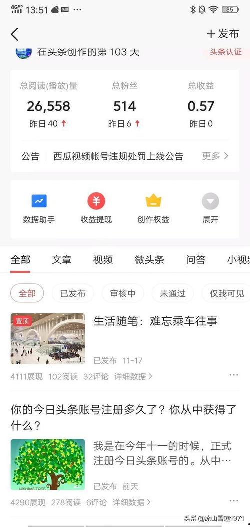 头条千粉目标怎么送,创意互动，轻松吸粉秘诀