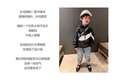 网红爆款儿童外套男,男生必备时尚单品