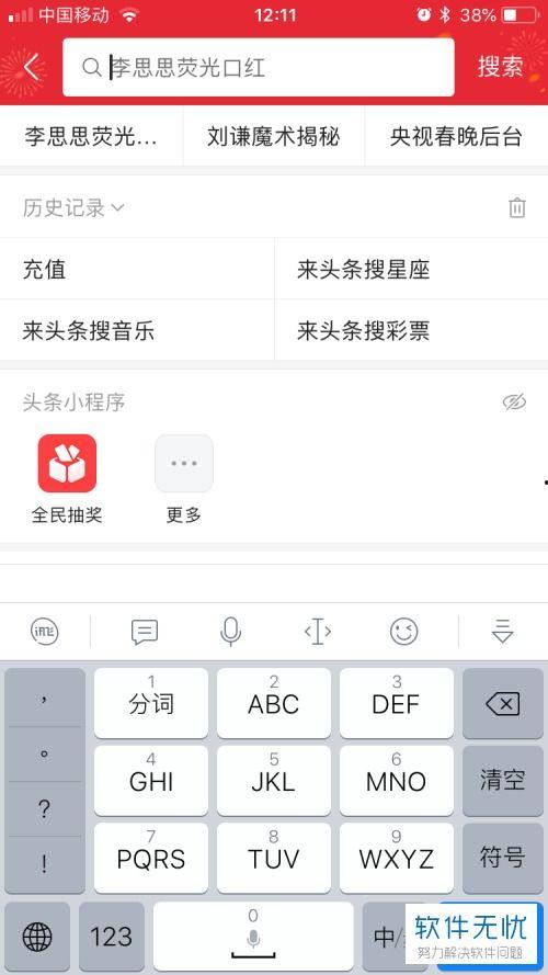 今日头条转账话费怎么退,轻松操作，快速返还