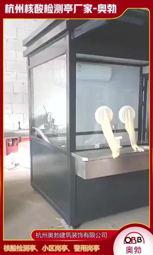 网红核酸采样小屋杭州,时尚与健康并存的新体验