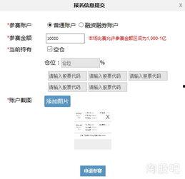 淘股吧实盘大赛每日排名,排名揭晓！