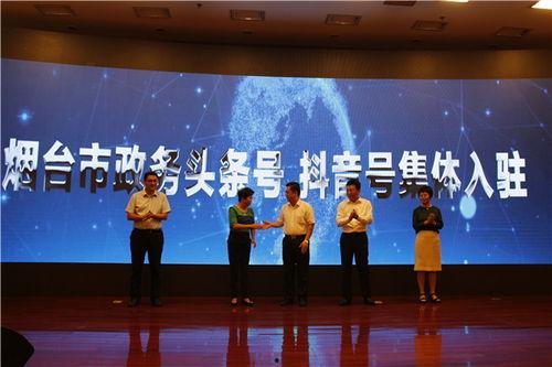 山东烟台青州新闻头条号,聚焦青州发展动态，共话区域繁荣未来