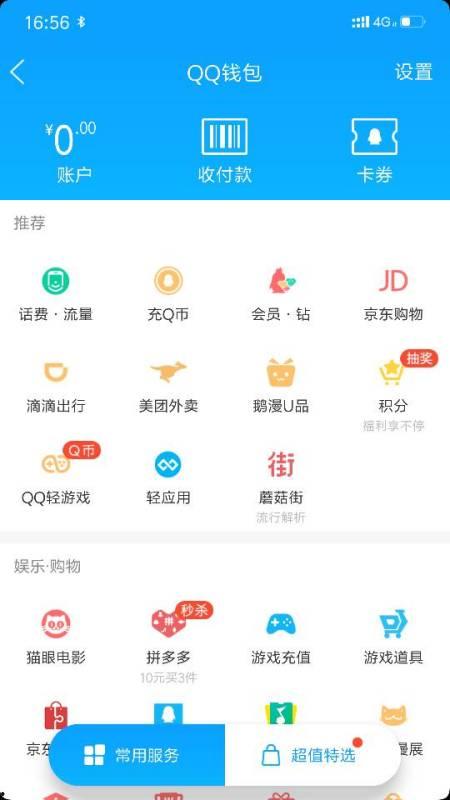 头条红包能充值话费吗,轻松充值话费新体验”