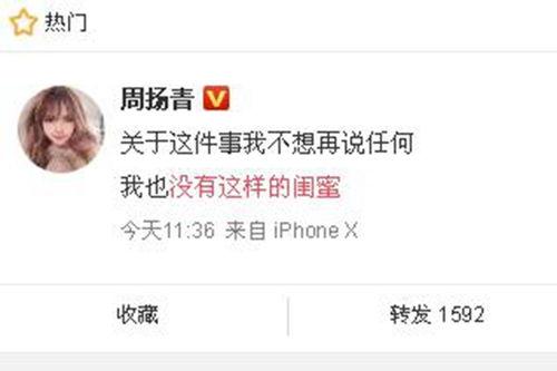 池妍秀最新爆料新闻,揭秘娱乐圈惊人内幕