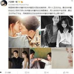 宋慧乔宋仲基最新爆料,揭秘他们的甜蜜生活与未来计划