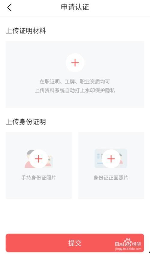 头条小白加v怎么弄,轻松提升账号影响力】