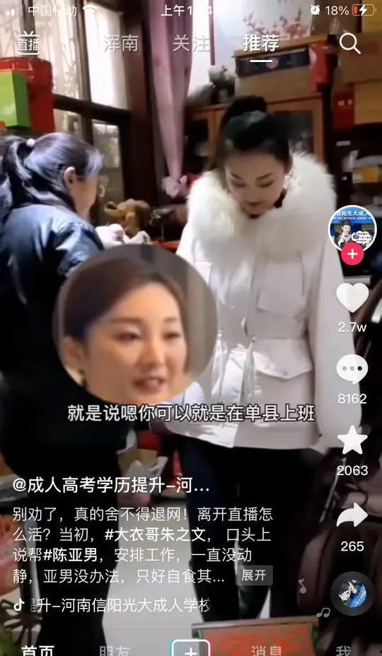 陈亚楠叔叔爆料视频播放,揭秘背后惊人真相