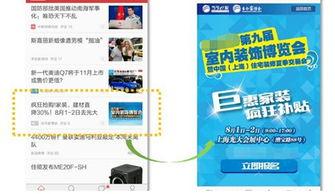 头条广告自动刷