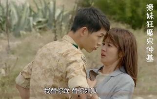 太阳的后裔在线观看8,命运交织，情感升温