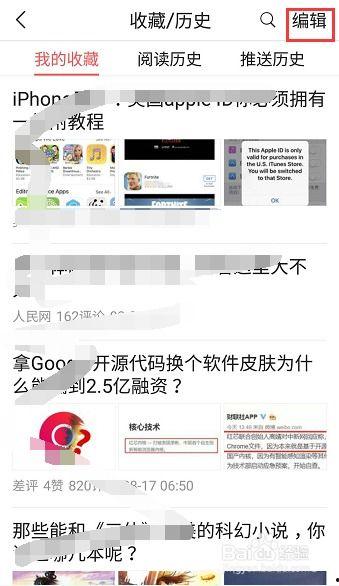 今日头条收藏怎么清除,轻松一键，告别收藏夹的杂乱，恢复清爽阅读体验。